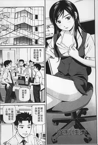 [Anzaki Moral] Onnanoko ga Oshieru Kimochiii Namahonban [Chinese]