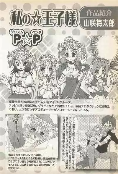 Karyou Gakuen Shotoubu Vol.23