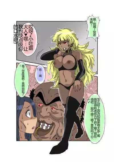 Sennou Kyouikushitsu ~Ore no Imouto ga Annayatsu ni Sennou Sareru Wake ga Nai!! 3