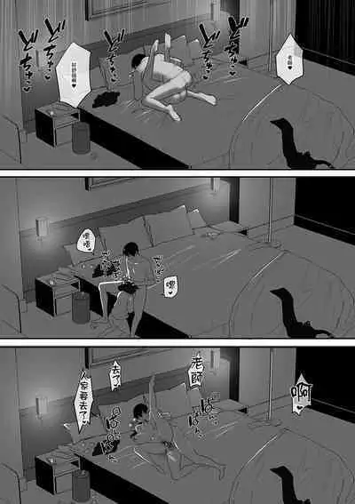 Hatachi ni Natte mo Chiisai Mama no Kaede o Onaho Mitai ni Hamemakuru Love Love Ecchi Hon | 就算長到二十歲還是小小一隻的楓把他當成自慰套一樣抽插恩恩愛愛♡色色本