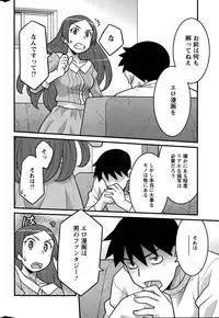 [Yanagi Masashi] Kanbenshiteyo!? Ojousama Ch. 1-7