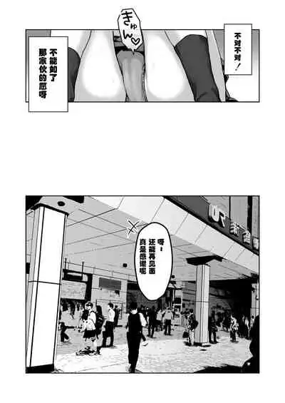 Ninki JK Haishinsha no Ura no Kao