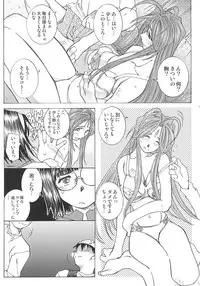 [RPG Company 2 (Toumi Haruka)] SILENT BELL aberration (Ah! My Goddess!)