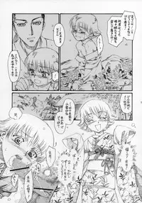 (Shotaket 11) [Rorororomo (Various)] Shounen Iro Zukan ~Shoujosou~