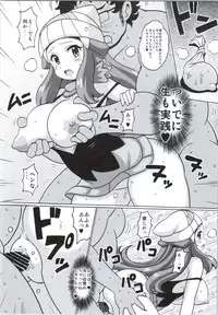 (COMIC1☆9) [Haguruman (Koutarosu)] Hikari no Hon Kai (Pokémon)