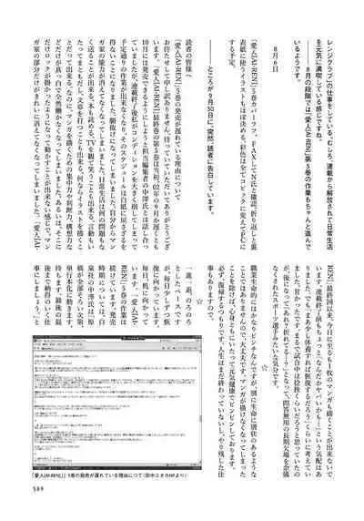 [Tanaka Yutaka] Ai-Ren Treasure Edition - Volume Two [Digital]