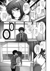 (C76) [Circle ARE (Kasi)] IN THE LOST WORLD (The Melancholy of Haruhi Suzumiya)