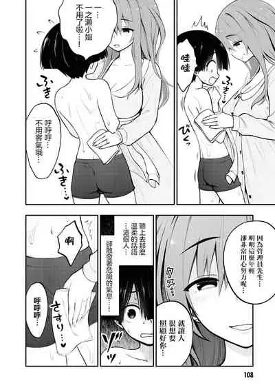 Ingoku Danchi | 淫獄小區 ch.3