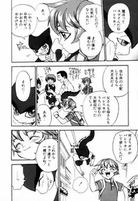 [Asahina Mari] Miniature Chaos