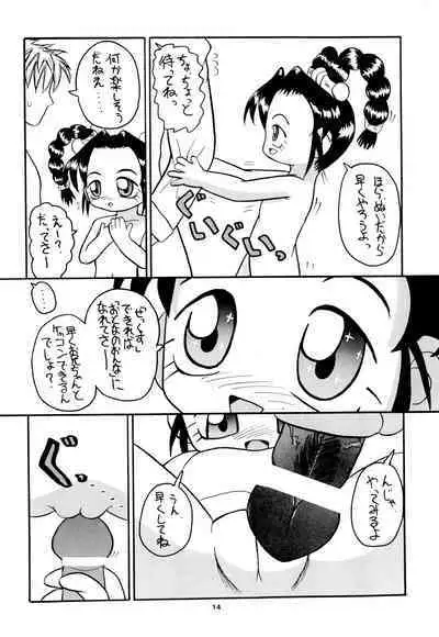 [Yaroujidai (Namekata Tubame, Miyata Tomomi)] Zenyousai Dai-3-maku