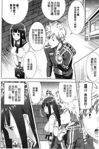 [Tanaka Aji] "Kare ni... Dakaremashita. Ato, Ne..." ~Otome ga Chuuko XXX Desu to Kokuhaku Suru Hi~ [Chinese]