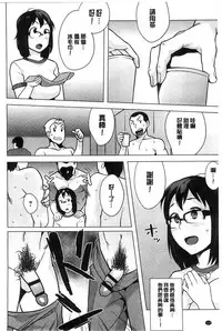 [Ojo] Hatsujou! Namaiki JK | 發情！很傲慢的JK [Chinese]