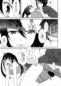 Hero's Secret ch [1 - 12]