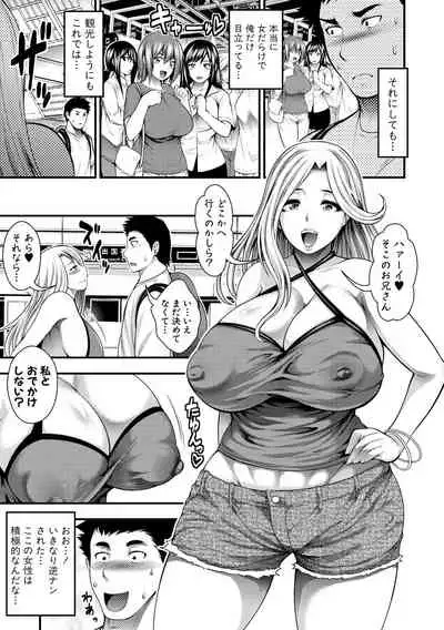 [Taihei Tengoku] Nakadashi 100-nin Dekiru kana [Digital]