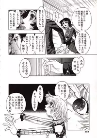 [Jam Ouji] Jigoku Gakuen Seitokai