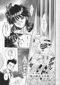 (CR20) [M-10 (Kurokawa Mio)] Geki Teikoku Kagekidan Kanzenban (Sakura Taisen)