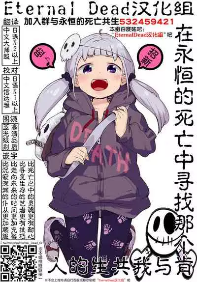 Skirt no Naka wa Kedamono deshita. Ch. 20