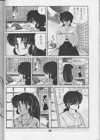 [Circle Taihei-Tengoku (Aratamaru) Aratsu! Sono. 1 (Dirty Pair)