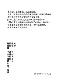 (SC2017 Summer) [An-Arc (Hamo)] Ichirin Saite mo Sakura wa Sakura (Fate/Grand Order) [Chinese] [因为撞车而改名的guugle汉化组]