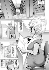 (C87) [Kawaraya Honpo (Kawaraya A-ta)] Kashidashichuu (Neon Genesis Evangelion)