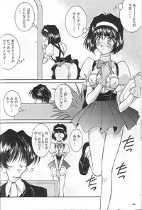 (SC40) [Luck&Pluck!Co. (Amanomiya Haruka)] Shalala (Ah! Megami-sama / Oh! My Goddess!)