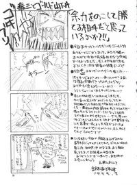 [GOLD RUSH (Suzuki Address)] BLEND (Kamikaze Kaitou Jeanne, Betterman, Starship Girl Yamamoto Yohko)