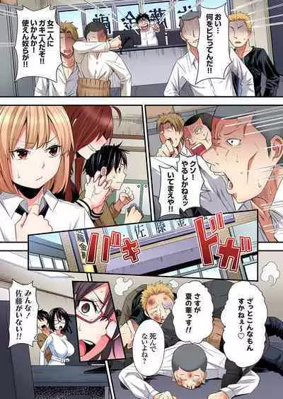 Gal Mama to Pakopako SEX ~ Hitozuma no Chouzetsu Tech ni Majiiki Zecchou! Ch. 24-36