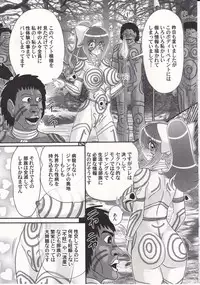 [Kamitou Masaki] Idol GO-Mon