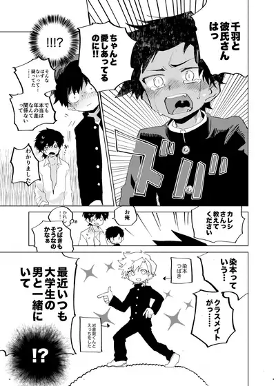 [Shoshosho Frontier (Ocha)] Sukima Chuuihou [Digital]