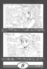 (CR27) [Makino Jimusho (Various)] an amateur VOL.1 (Green ~Akizora No Screen~)