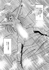 [Crimson] Virgin Train 【Kanzenban】 [Digital]