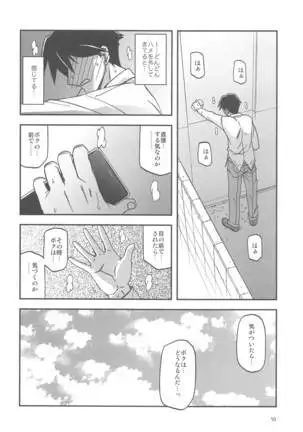 Sanbun Kyoden - Akebi no Mi - Misora Katei