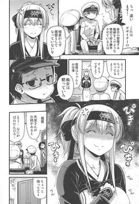 (C93) [Hot Pot (Noise)] Kamoi-san 2 + C93 Omake Manga (Kantai Collection -KanColle-)
