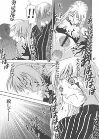 (C67) [KATAMARI-YA (Kanetsuki Masayoshi, Shinama)] Ride or Bend (Fate/Stay Night)