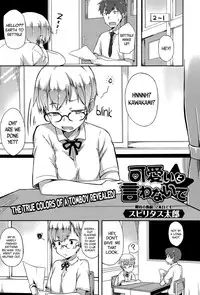 [Spiritus Tarou] Kawaii to Iwanaide | Don't Call Me Cute (Comic Toutetsu 2015-06 Vol. 5) [English] [PSYN]
