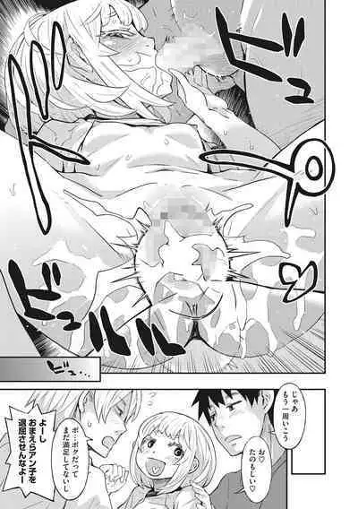 [Kobayashi Oukei] Ooshiba-san de Asobou! [Digital]