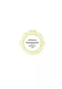 (C95) [CELTRANCE (Kogaku Kazuya)] MamimamiX digress (Puella Magi Madoka Magica) [Chinese] [脸肿汉化组]