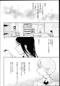 (ComiComi18) [G-complex (YUI_7)] Orange Ouji-sama to Aikotoba