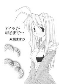 [Anthology] Naru Hina Z 3 (Various)