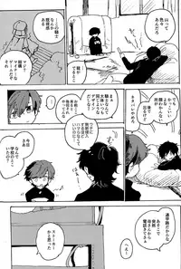 Imagica Return Matome