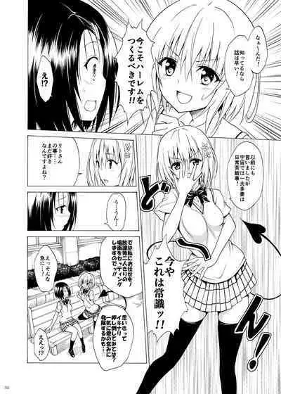 [TORA MACHINE (Kasukabe Taro)] Mezase! Rakuen Keikaku ~Soushuuhen Joukan~ (To LOVE-Ru) [Digital]