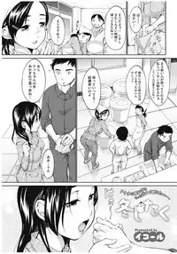 [Equal] Pink Knock ~Tonari no Onee-san~ [Digital]