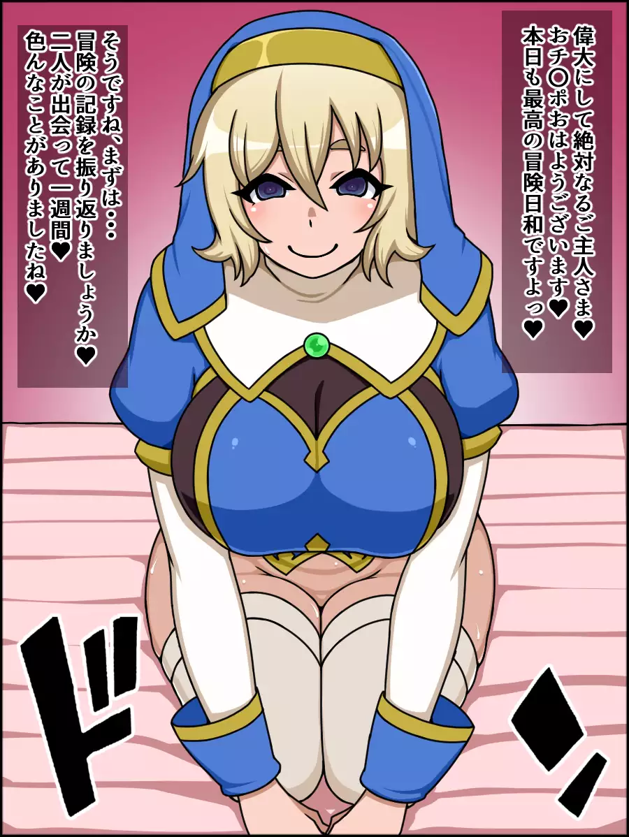 Shunsatsu sennou! Baka Mesu Rookie! Kakedashi Healer Ga Arawareta