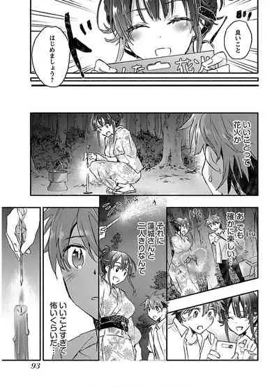 [James Hotate] Yankii musume ni natsukarete kotoshi mo juken ni shippai shisou desu vol.2