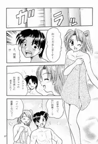 (C60) [Honyo no Uchi (Honyo, Suzumiya Kazuki)] TWINKLE TWINKLE SISTERS 2 (Sister Princess)