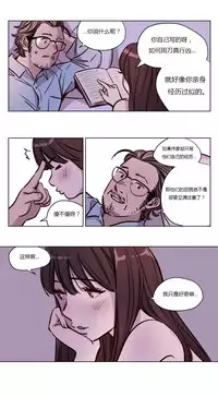 [Ramjak] Atonement Camp Ch.0-49 (Chinese)