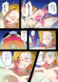 [Yuzuponz (Rikka Kai)] Homunculus 18-gou Seitai Energy Kyuushuu Tokkagata Sai Chousei Jikken Kiroku (Dragon Ball Z) [Digital]