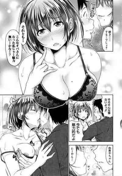 [Takuwan] Hatsukoi no Hito -Moshi Aishou Batsugun na Papakatsu Musume ga Musume ni Natte 24-jikan Hame Houdai ni Nattara-