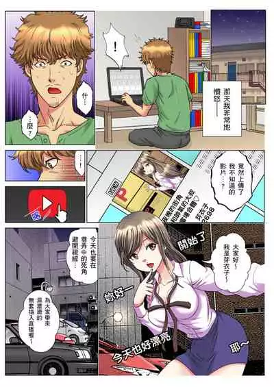 [Rurukichi] 30-sai Freeter, Genkan Aketara 5-fun de Namahame! | 30歲的美女姊姊在玄關的5分鐘插入直播！ Ch.1-13 [Chinese]