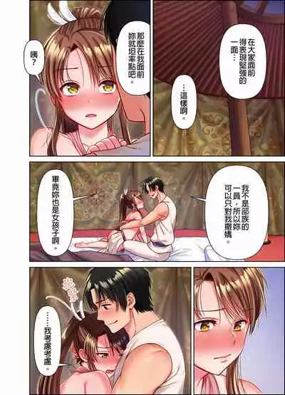女人島漂流記~做愛對象只有我的世界~ 1-6話
